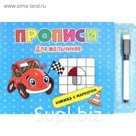 Для мальчиков
