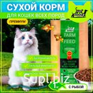 Dry Buddy Dinner Eco Line food for cats of all premium breeds, hypoallergenic, complete, with sensitive digestion, without additives, 100% natural composition, with fish, 1 kg