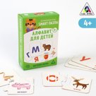 Настольная игра «Smart-пазлы. Алфавит для детей», 30 карточек
