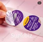 Акционные этикетки