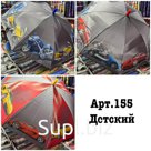 Детский зонт-трость Радуга Мари Fashion Артикул MK-75-11