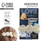 Заколка для волос «Love», 7х2,5 см