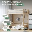 Кровать-чердак Violet 160х80 см