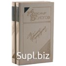 Избранные произведения в 2 томах. Комплект из 2 книг. Бологов А.