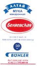 Мука макаронная 50кг