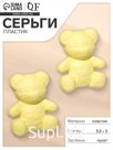 Серьги пластик «Мишки» со смайликами, цвет жёлтый
