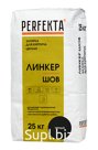 Продукция компании Экс Морэ, бренд Perfekta затирка для кирпича цветная Линкер Шов черный, 25 кг Арт. 6284
