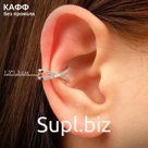 Серьга «Кафф» крест на крест, цвет белый в серебре