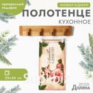 Полотенце «Доляна. Любви в новом году», 28×46 см, 100% хлопок, рогожка 164 г/м²