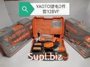 Набор Yaoto BS 2 в 1 128v