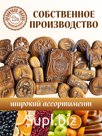 Пряник абрикосовый Ново-Иерусалимский монастырь,400г; Артикул: 330638429