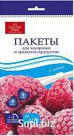 Пакеты - слайдеры для заморозки и хранения продуктов 1 литр