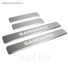 Накладки порогов RIVAL, Renault Sandero 2014-н.в., NP.4702.3