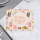 Мини-открытка "С Днём Рождения!" коробки, 7х9 см