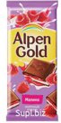 ШОКОЛАД ALPEN GOLD Малина