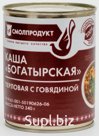 Каша"БОГАТЫРСКАЯ" ПЕРЛОВАЯ с говядиной.