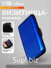 Визитница пластиковая, металлическая, с отделениями внутри, синяя