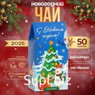 Новогодний подарочный чай «Помощники Санты», 50 г
