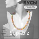 Бусы «Радость» цветные, бусины №8, 40 см