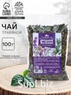 Чай травяной «Грудной бальзам», 100 г.