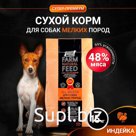 Dry feed for dogs of small breeds Buddy Dinner Super -class Orange Line, hypoallergenic full -line without additives 100% natural composition with turkey 15 kg