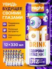 Functional carbonated drink "Afdrink Night for vision" 12 pieces