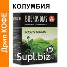 Дрип кофе Buenos Dias Колумбия 6шт*10гр Кофе молотый в дрип пакетах ; Артикул: DBD41580