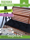 Подушка для садовой мебели "Сириус", р. 85*40см