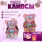 Серьги клипсы детские Выбражулька «Медвежонок», МИКС