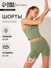 Шорты женские MINAKU: Basic line, цвет оливковый, размер 46