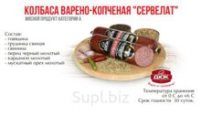 Колбаса варено-копченая Сервелат (малый)