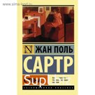Стена
