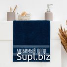 Полотенце махровое Этель «Любимый папа» 30х60 см, 100% хл, 360гр/м2