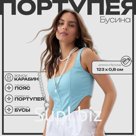 Портупея женская «Бусина» жемчужинки, цвет белый в серебре, 123 см
