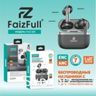 Беспроводные наушники FaizFull  FAIZ 200 black ANC+ENC