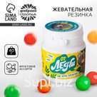 Жевательная резинка «От лени»: со вкусом тутти-фрутти, 40 г.