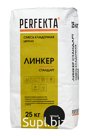 Продукция компании Экс Морэ, бренд Perfekta смесь кладочная цветная Линкер Стандарт черный, 25 кг Арт. 4730