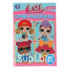Супер-раскраска А5 Умка "L.O.L. Surprise", 32стр.