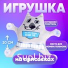 Автоигрушка «Ты это, звони, если чо», волк, на присосках, с картой для номера телефона