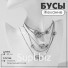 Бусы «Шар» мятые бусины, цвет серебро, 50см
