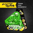 Научно-познавательный набор «25 химических опытов», модели «RE-агенты»