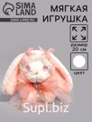 Мягкая игрушка «Зайка», 20 см, с розовым бантом
