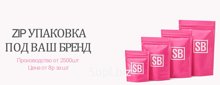 Zip пакеты для вашего бренда