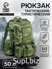 Рюкзак тактический туристический Storm tactic, 50 л, с карманами, расцветка пиксели, зелёный
