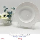 Тарелка суповая 9" 23см "АЖУР" (х36) VESSEN