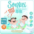 Подгузники-трусики Sonkei XXL 15+ кг 32 штук Премиум Артикул: 8080