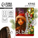 Краб для волос новогодний «For you», на Новый год