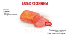 Балык свиной ск