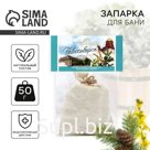 Запарка для бани «Новосибирск», пихта, репешок, люцерна