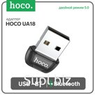 Адаптер Hoco UA18, USB - BT, Bluetooth: двойной режим 5.0, чёрный